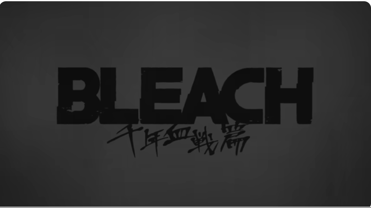 BLEACH 千年血戦篇-相剋譚-の（アニメ）